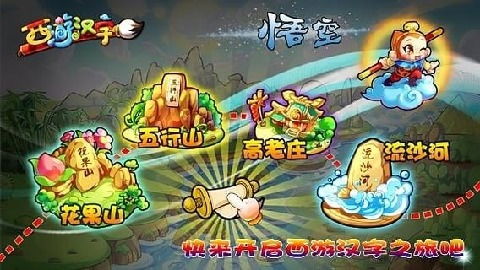 汉字游戏闯关游戏攻略 VS 呆呆游戏攻略 汉字游戏闯关游戏攻略 VS 呆呆游戏攻略
