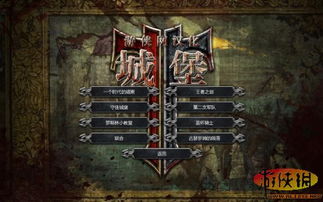 游戏圆桌骑士游戏攻略 VS 游戏暗黑血统第二章攻略 游戏圆桌骑士游戏攻略 VS 游戏暗黑血统第二章攻略