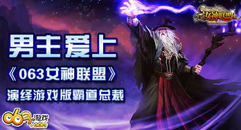 霸总攻略之攻略游戏 VS 新郎牵线游戏攻略
