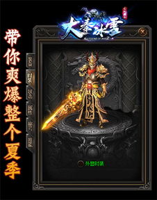 游戏冰雪巨兽攻略 VS 漂亮游戏攻略
