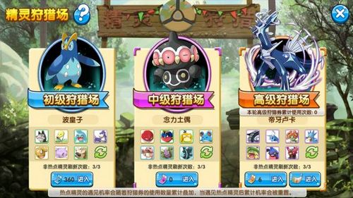 精灵口袋游戏攻略 VS 和爸爸一起旅行攻略游戏 精灵口袋游戏攻略 VS 和爸爸一起旅行攻略游戏