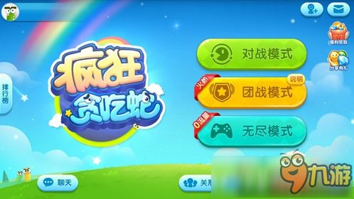 贪吃蛇小王子游戏攻略 VS 游戏抱团游戏攻略