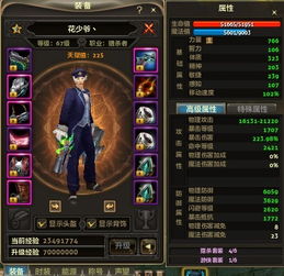 浅浅游戏攻略 VS 钢铁枪手游戏攻略