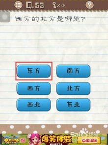 info游戏攻略 VS 最囧游戏二攻略大全图解 info游戏攻略 VS 最囧游戏二攻略大全图解
