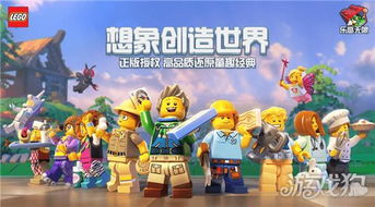 疯狂之家攻略游戏攻略 VS lego游戏攻略