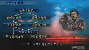 pushpop游戏攻略 VS psp三国志9游戏攻略