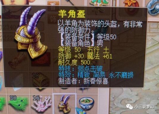 祝福游戏攻略 VS 文字游戏四目头盔攻略 祝福游戏攻略 VS 文字游戏四目头盔攻略