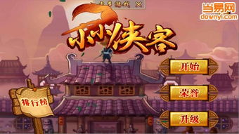 游戏折扇攻略 VS 吸血的跑酷小游戏攻略 游戏折扇攻略 VS 吸血的跑酷小游戏攻略