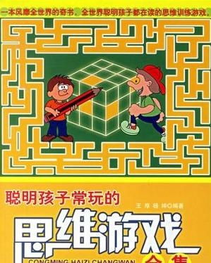 游戏攻略特刊 VS 脑洞思维游戏第十关攻略