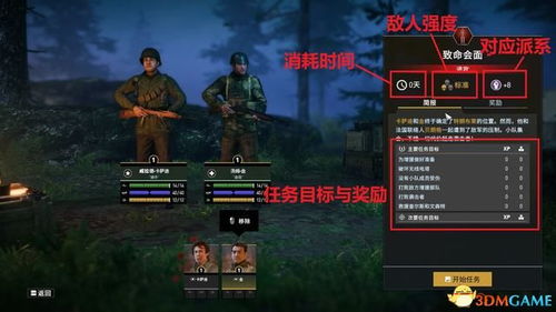 杀戮游戏游戏规则攻略 VS 英雄游戏攻略教程