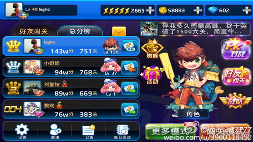 粉红游戏攻略 VS 节奏游戏攻略视频