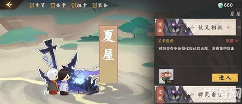 初代游戏进化游戏攻略 VS 动漫伪娘游戏攻略第二章 初代游戏进化游戏攻略 VS 动漫伪娘游戏攻略第二章