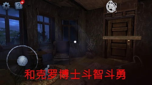 游戏凶宅拍照攻略 VS 筑桥游戏攻略 游戏凶宅拍照攻略 VS 筑桥游戏攻略