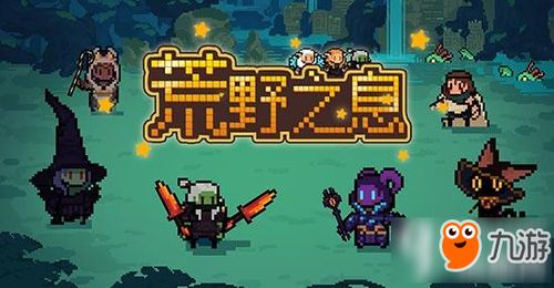 地心游记游戏大全攻略 VS 游戏荒原攻略 地心游记游戏大全攻略 VS 游戏荒原攻略