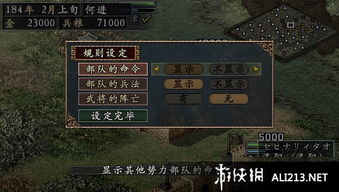 psp三国志9游戏攻略 VS 临崖攻略组游戏攻略 psp三国志9游戏攻略 VS 临崖攻略组游戏攻略