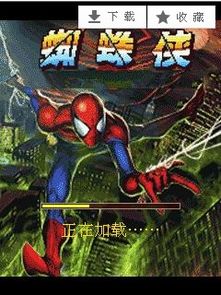 电子蜘蛛侠游戏大全攻略 VS alfa游戏攻略 电子蜘蛛侠游戏大全攻略 VS alfa游戏攻略