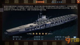 伐木游戏新手攻略 VS 真实母舰游戏攻略