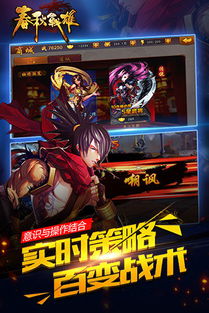 春秋游戏攻略 VS 落魄改造游戏攻略