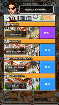 餐车攻略游戏 VS 惊险学校游戏攻略