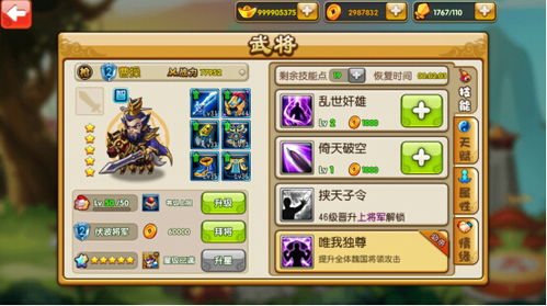 建设攻略游戏 VS 三国演义曹操版游戏攻略 建设攻略游戏 VS 三国演义曹操版游戏攻略