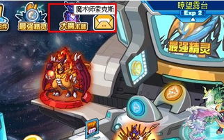 会说话的魔术师游戏攻略 VS 砸罐游戏攻略