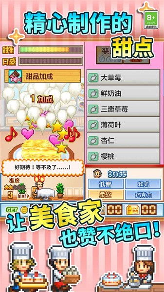 带来幸福蛋糕店游戏攻略 VS 飞升游戏视频攻略 带来幸福蛋糕店游戏攻略 VS 飞升游戏视频攻略