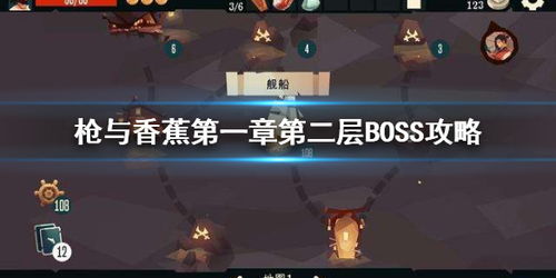 小游戏夜路怪谈游戏攻略 VS 游戏剑与家园第一章攻略