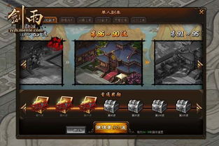 微信真武江湖小游戏攻略 VS 游戏种草攻略 微信真武江湖小游戏攻略 VS 游戏种草攻略