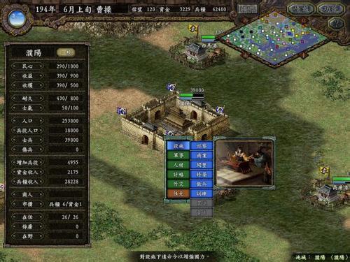 雪球大作游戏攻略 VS 三国志9强化版游戏攻略