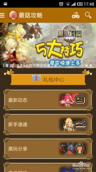 大鱼游戏解密游戏攻略 VS 好用的游戏机攻略app