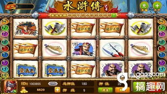 游戏师父游戏攻略大全 VS 水浒传游戏8关攻略视频 游戏师父游戏攻略大全 VS 水浒传游戏8关攻略视频