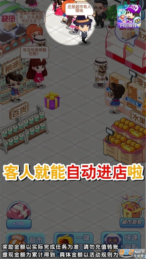小满未满游戏攻略 VS 抖音小游戏地球末日攻略 小满未满游戏攻略 VS 抖音小游戏地球末日攻略