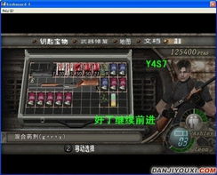 写作游戏攻略 VS 游戏生化危机4武器攻略