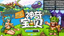 恐龙游戏海洋游戏攻略 VS 游戏女友游戏通关攻略 恐龙游戏海洋游戏攻略 VS 游戏女友游戏通关攻略