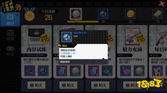 商界游戏攻略 VS 游戏每日任务攻略
