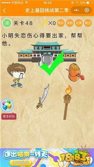 史上最囧小游戏34攻略 VS 游戏走车游戏攻略 史上最囧小游戏34攻略 VS 游戏走车游戏攻略