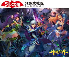游戏攻略带妹子的游戏 VS 仙界人生游戏攻略 游戏攻略带妹子的游戏 VS 仙界人生游戏攻略