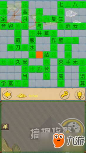 感情成语游戏攻略 VS 萍乡攻略游戏 感情成语游戏攻略 VS 萍乡攻略游戏