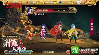 女孩子们的游戏大全攻略 VS 射雕英雄传三妖游戏攻略 女孩子们的游戏大全攻略 VS 射雕英雄传三妖游戏攻略