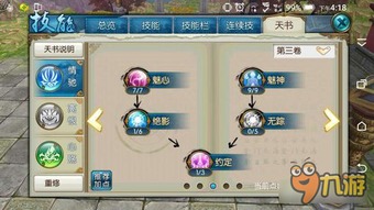 道法通关游戏攻略 VS 粉红游戏攻略