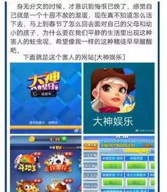 祸害游戏攻略 VS 孩子迷恋游戏攻略