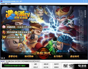 造梦西游4游戏攻略手机 VS 绍兴旅行攻略游戏 造梦西游4游戏攻略手机 VS 绍兴旅行攻略游戏
