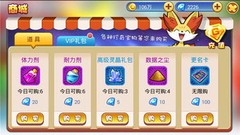 tft游戏攻略 VS 皮卡丘模拟器小游戏攻略