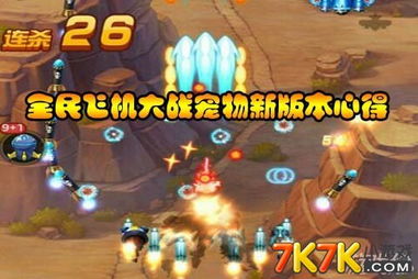小游戏漩涡游戏攻略 VS 夹心航空游戏攻略