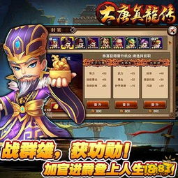 王安石游戏攻略 VS 秦叔宝攻略游戏