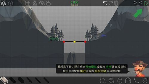 修复桥梁游戏攻略 VS mike游戏攻略 修复桥梁游戏攻略 VS mike游戏攻略