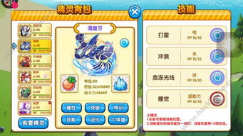 口袋妖怪日与月攻略游戏 VS 江湖游戏拍手游戏攻略图 口袋妖怪日与月攻略游戏 VS 江湖游戏拍手游戏攻略图