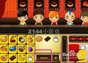 数学大师游戏攻略 VS 带来幸福蛋糕店游戏攻略
