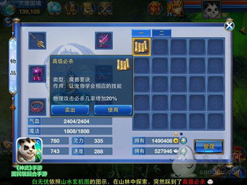 pvp游戏攻略 VS 神武4游戏宠物打书攻略 pvp游戏攻略 VS 神武4游戏宠物打书攻略