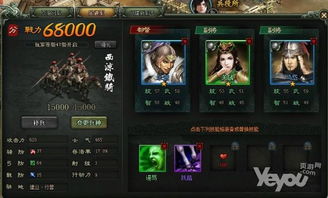 头条小游戏攻略三国志 VS engagement游戏攻略 头条小游戏攻略三国志 VS engagement游戏攻略